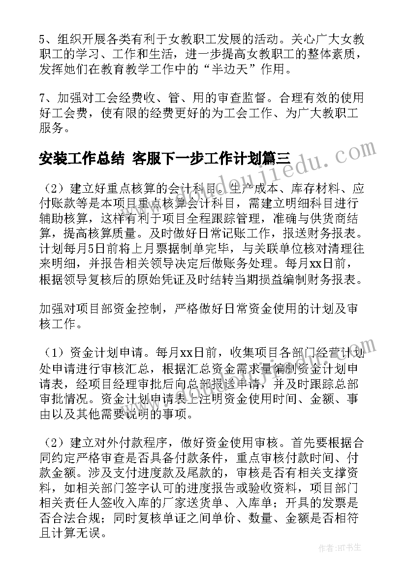 2023年幼儿园音乐再见歌教案(大全7篇)