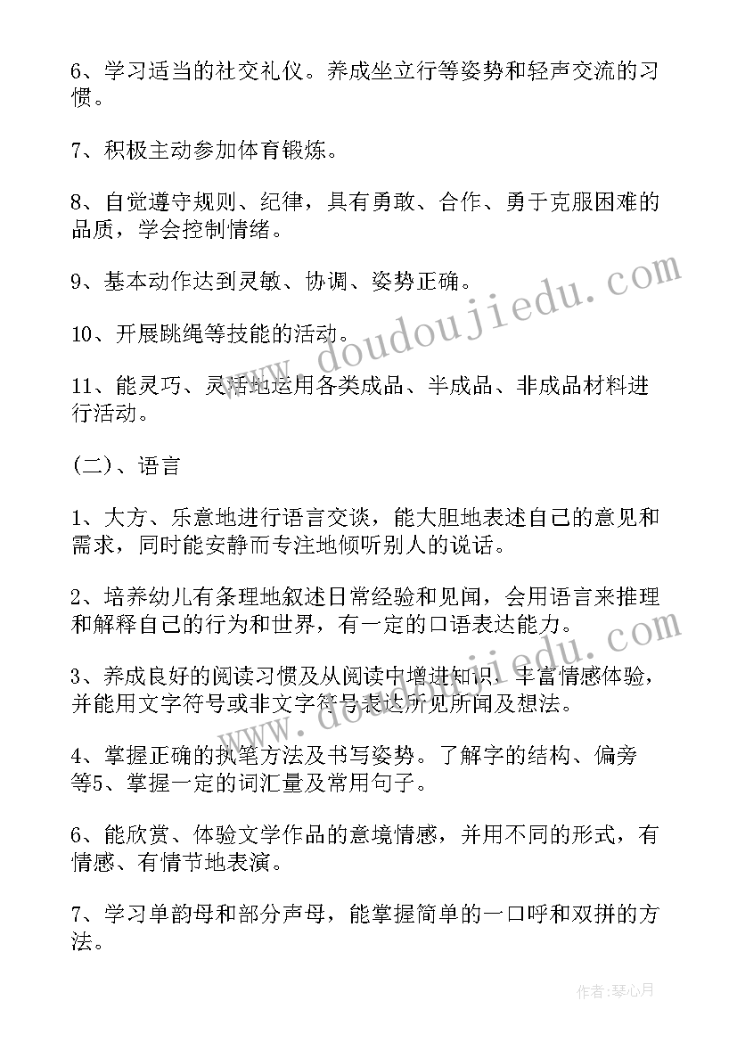 最新幼儿园游北京教案(优秀9篇)