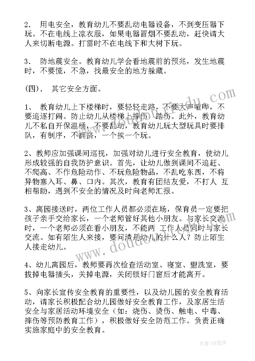 2023年团组织党员 共青团组织五四网络直播观看心得(大全5篇)