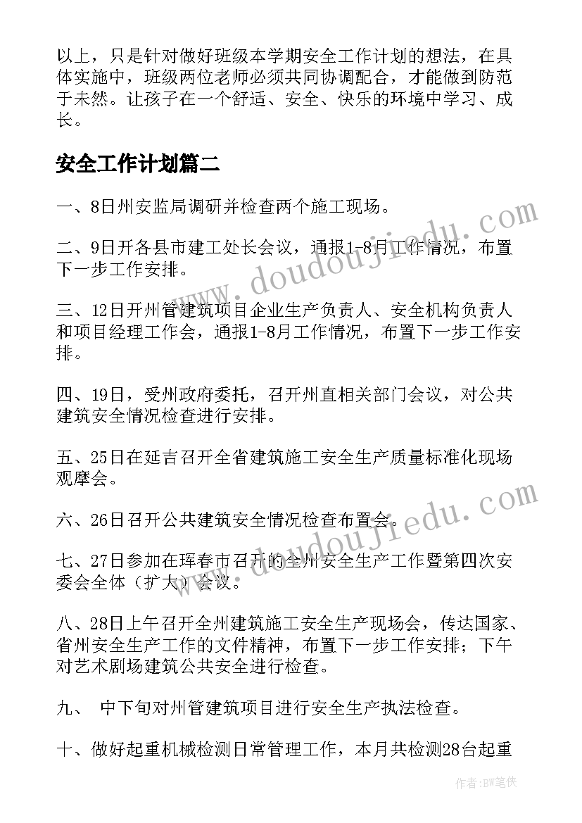 2023年团组织党员 共青团组织五四网络直播观看心得(大全5篇)