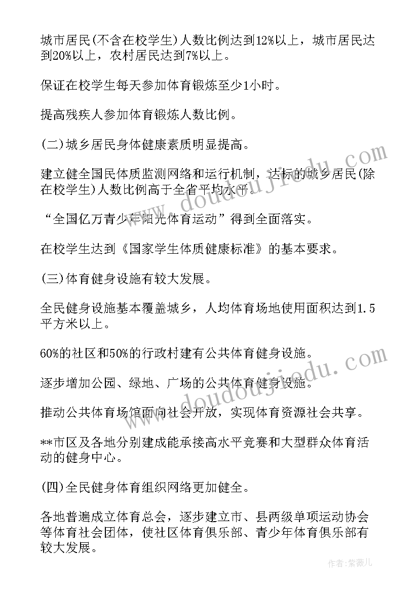 2023年健身计划方案总结 健身销售工作计划(优质9篇)