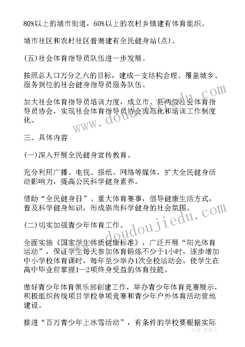 2023年健身计划方案总结 健身销售工作计划(优质9篇)