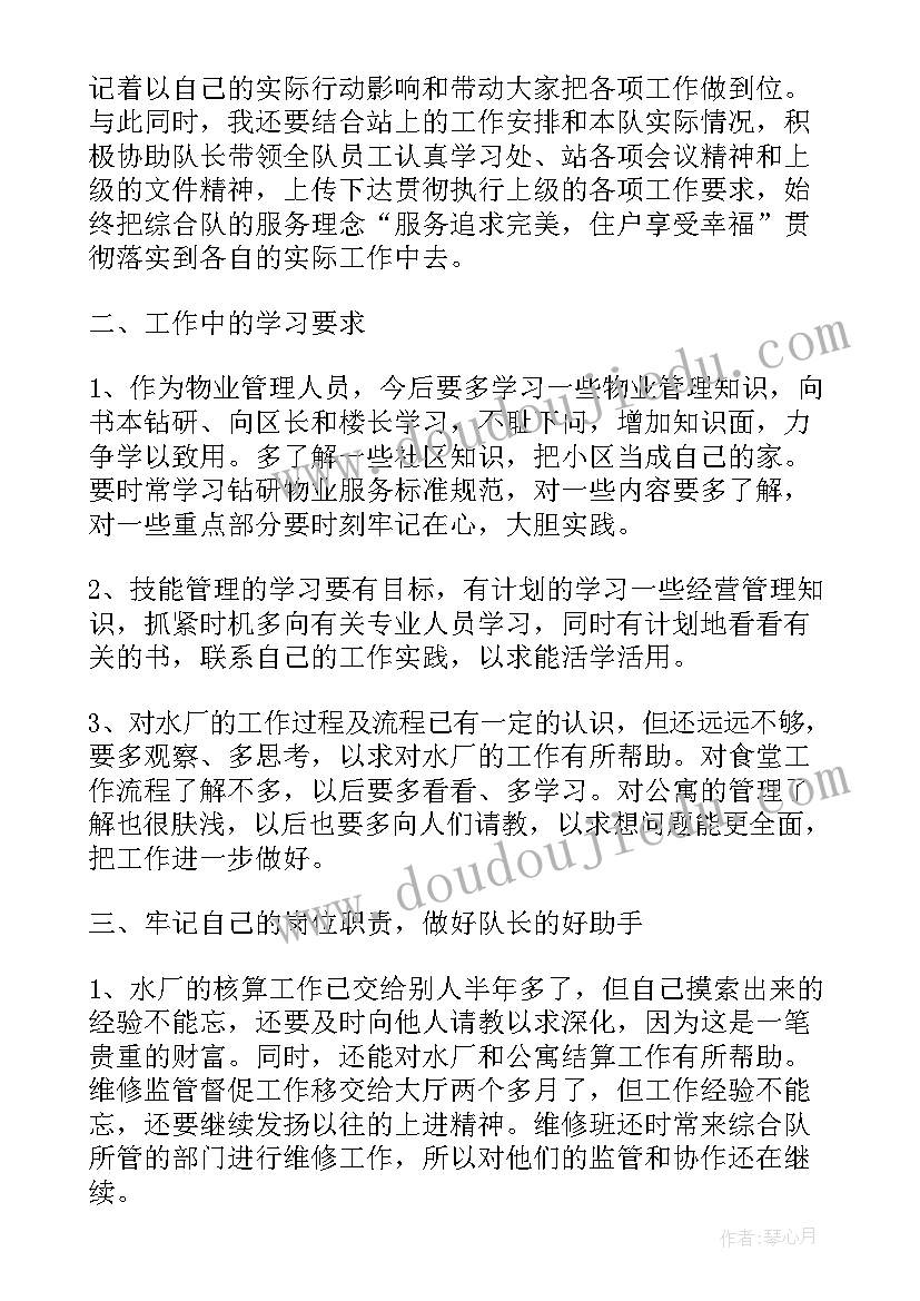 大厦物业主任年度总结 度工作计划表格年度工作计划表(模板8篇)