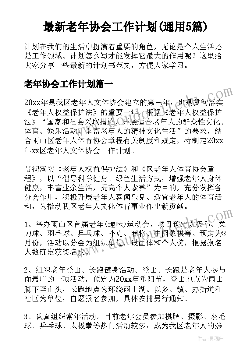 小班音乐小马 幼儿园小班艺术活动教案(汇总6篇)