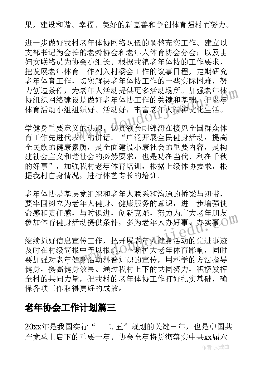 小班音乐小马 幼儿园小班艺术活动教案(汇总6篇)