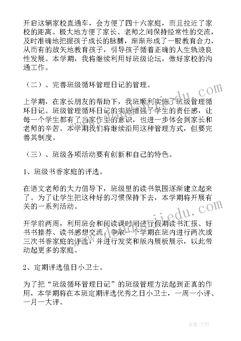 2023年线路板厂计划员工作职责(精选10篇)