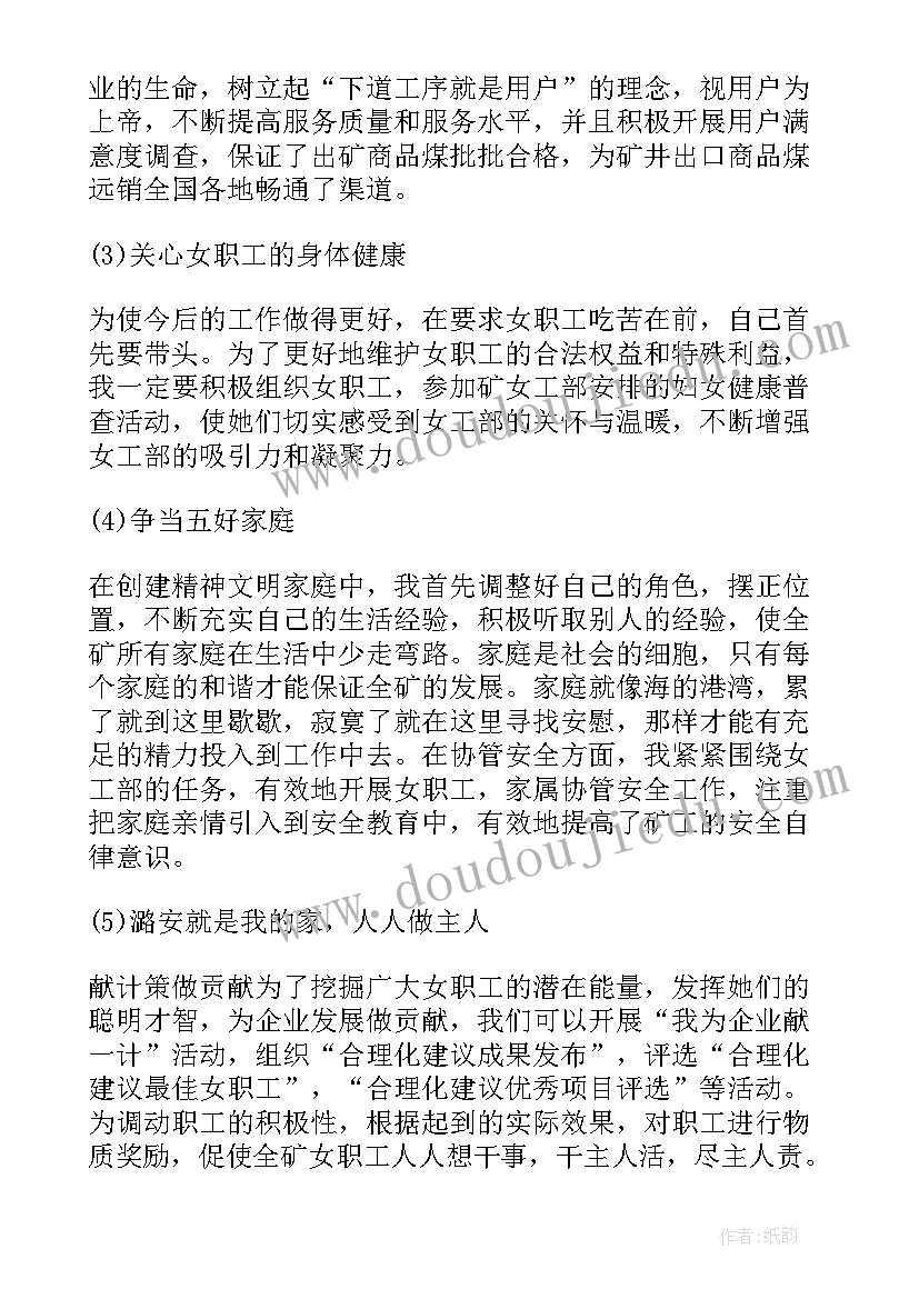 县工会宣教女工工作计划表(通用5篇)