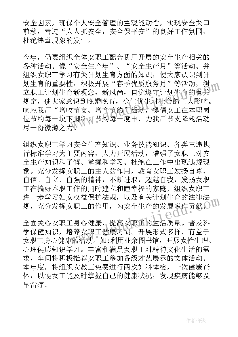 县工会宣教女工工作计划表(通用5篇)