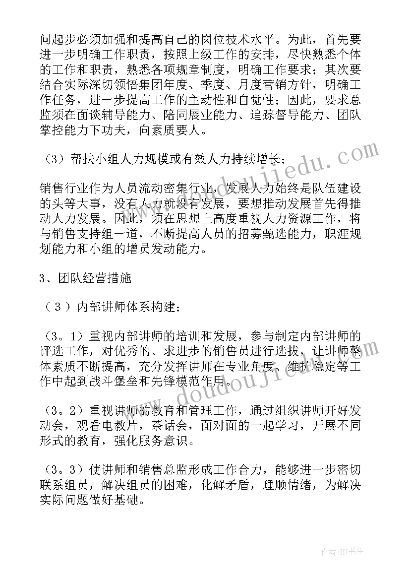 最新环卫处下周工作计划表格(精选9篇)