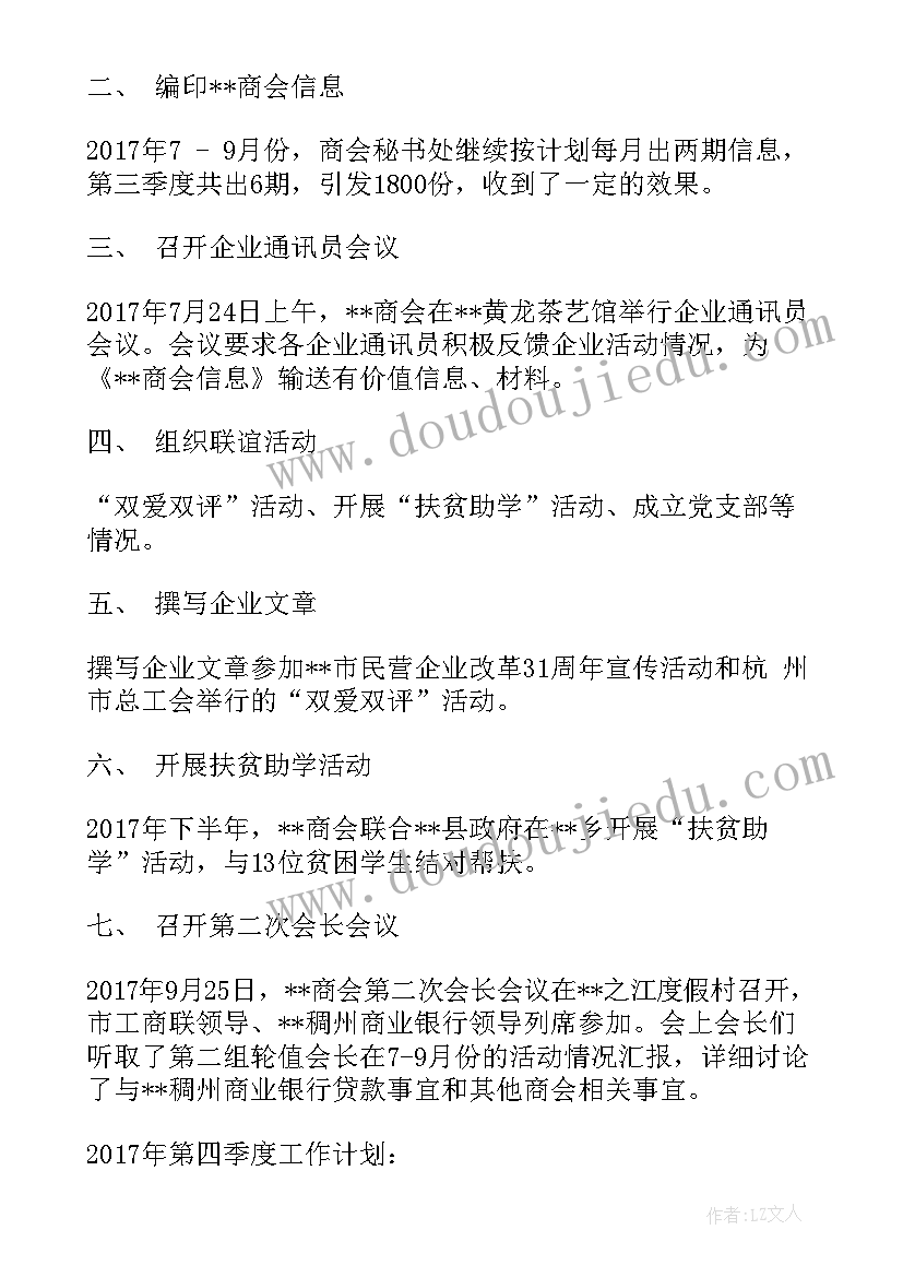 银行保安队长季度工作计划(模板9篇)