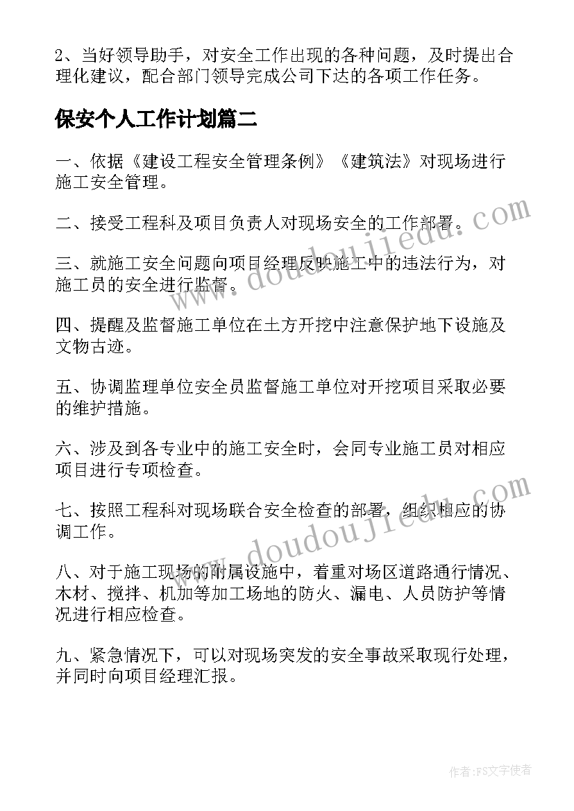 2023年移动直签合同 移动脚手架租赁合同(精选9篇)