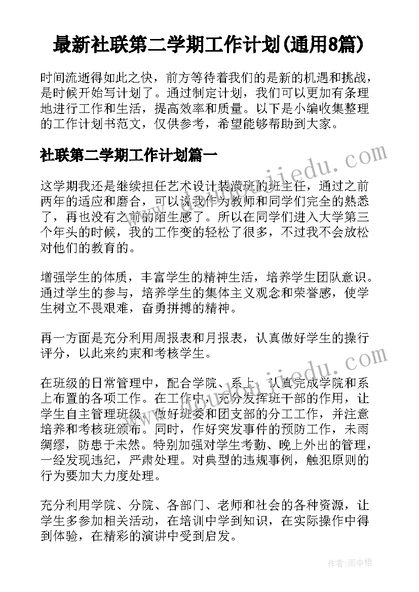 综合办公室考勤员总结计划(优秀5篇)