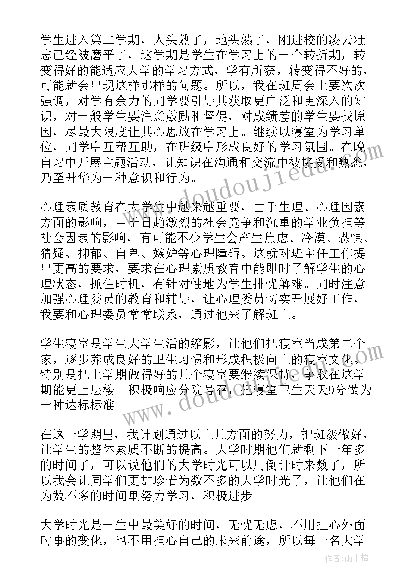 综合办公室考勤员总结计划(优秀5篇)