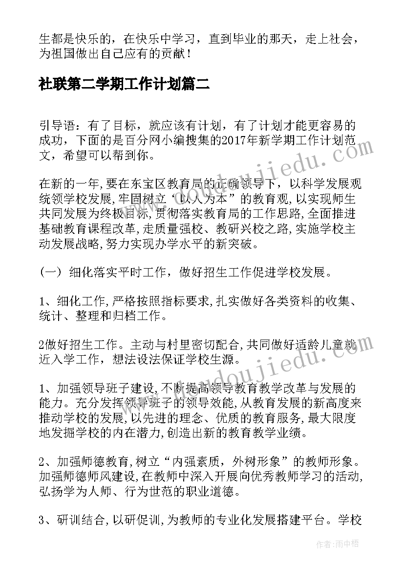 综合办公室考勤员总结计划(优秀5篇)