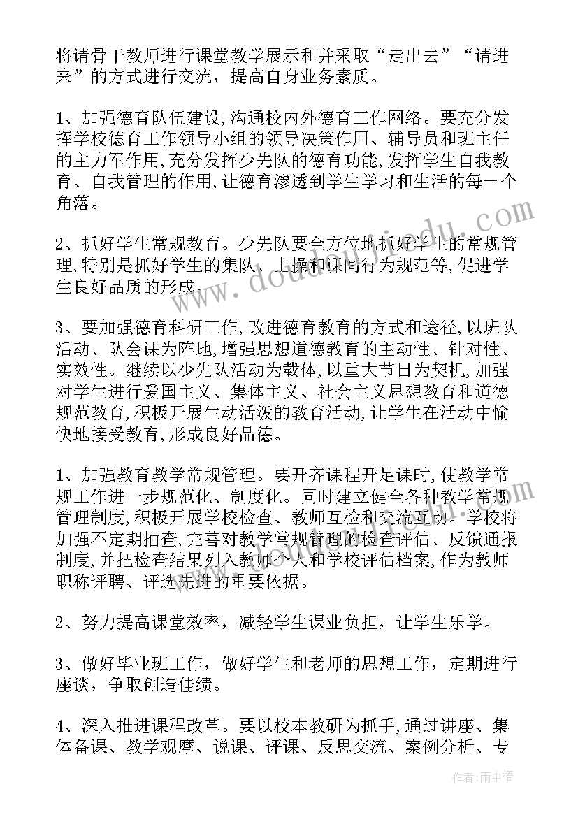 综合办公室考勤员总结计划(优秀5篇)