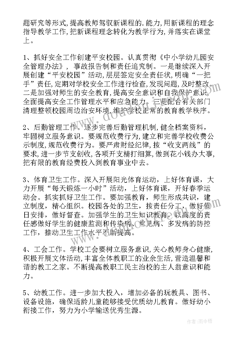 综合办公室考勤员总结计划(优秀5篇)