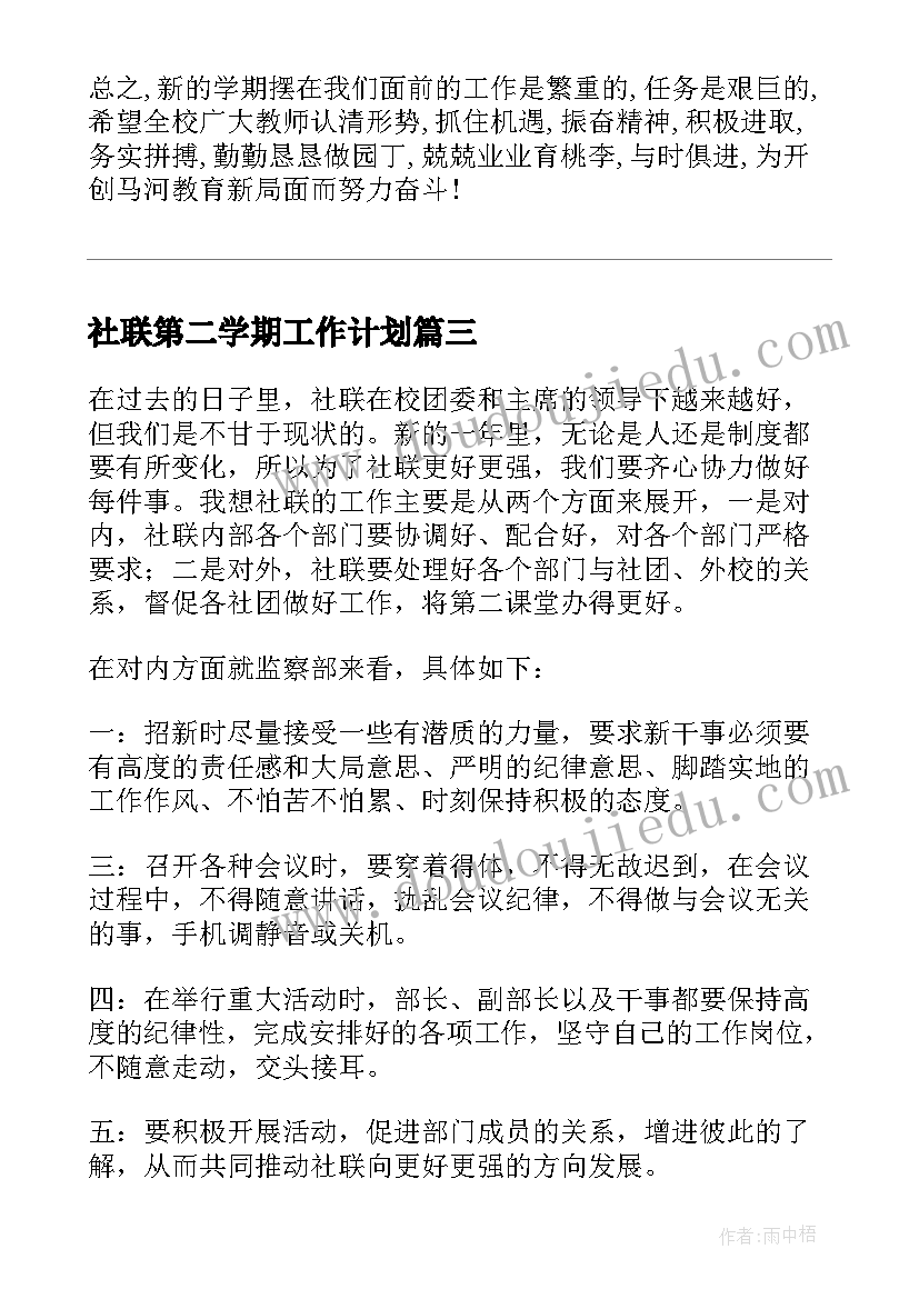 综合办公室考勤员总结计划(优秀5篇)