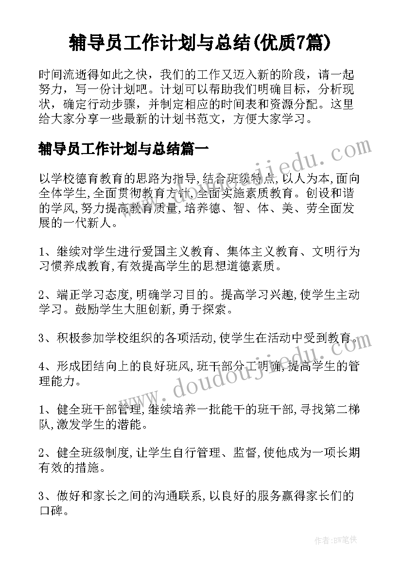 2023年幼儿园小班重阳节活动方案和总结(汇总5篇)