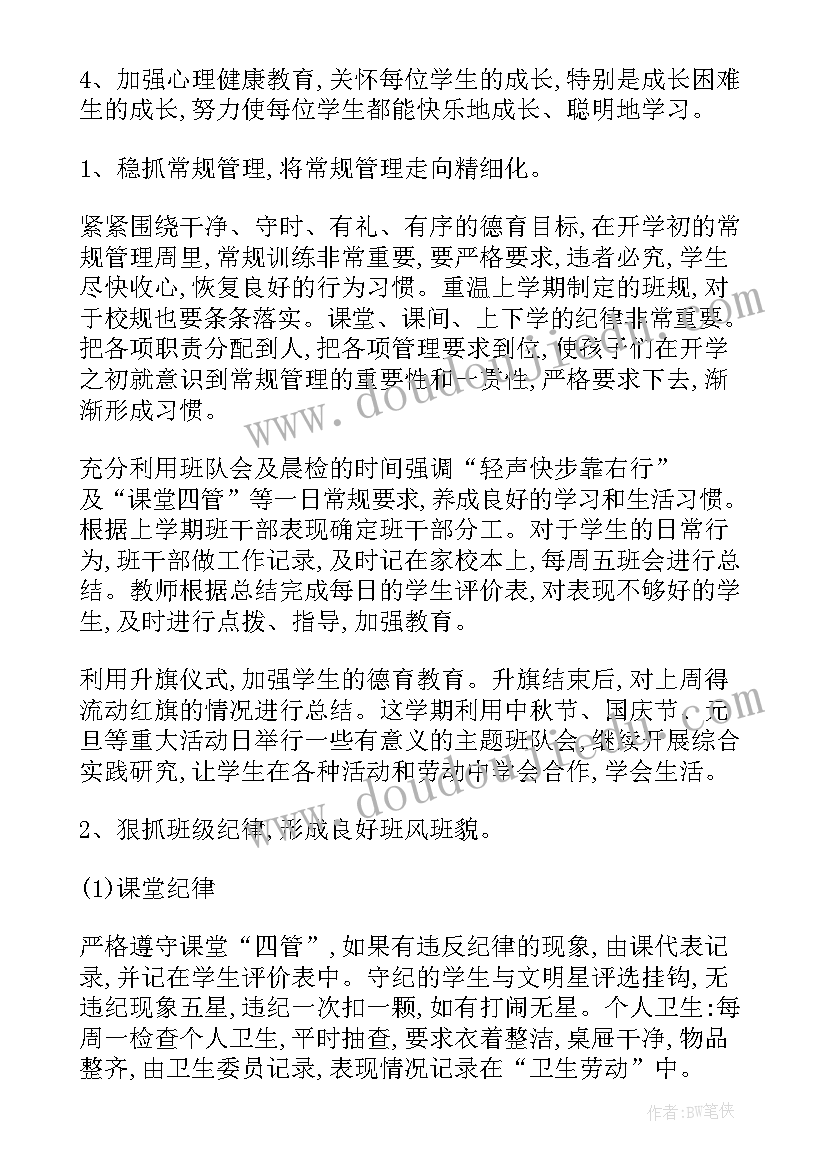 2023年幼儿园小班重阳节活动方案和总结(汇总5篇)