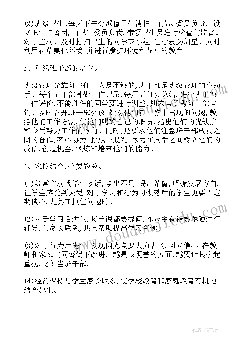 2023年幼儿园小班重阳节活动方案和总结(汇总5篇)