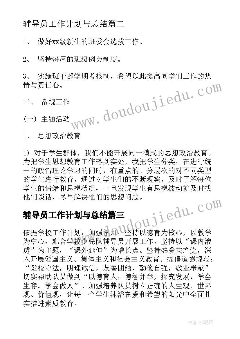 2023年幼儿园小班重阳节活动方案和总结(汇总5篇)