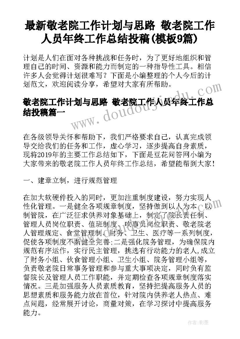 2023年思想品德评定表自我总结鉴定(大全9篇)