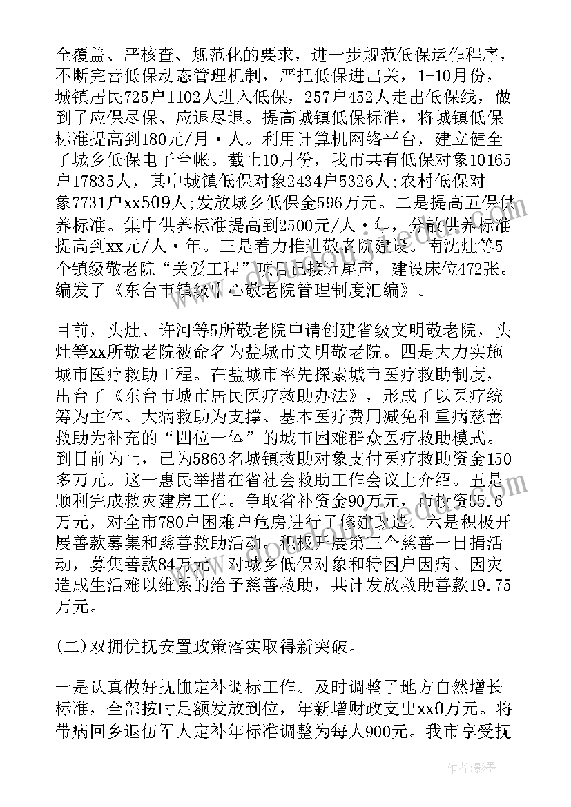 2023年思想品德评定表自我总结鉴定(大全9篇)