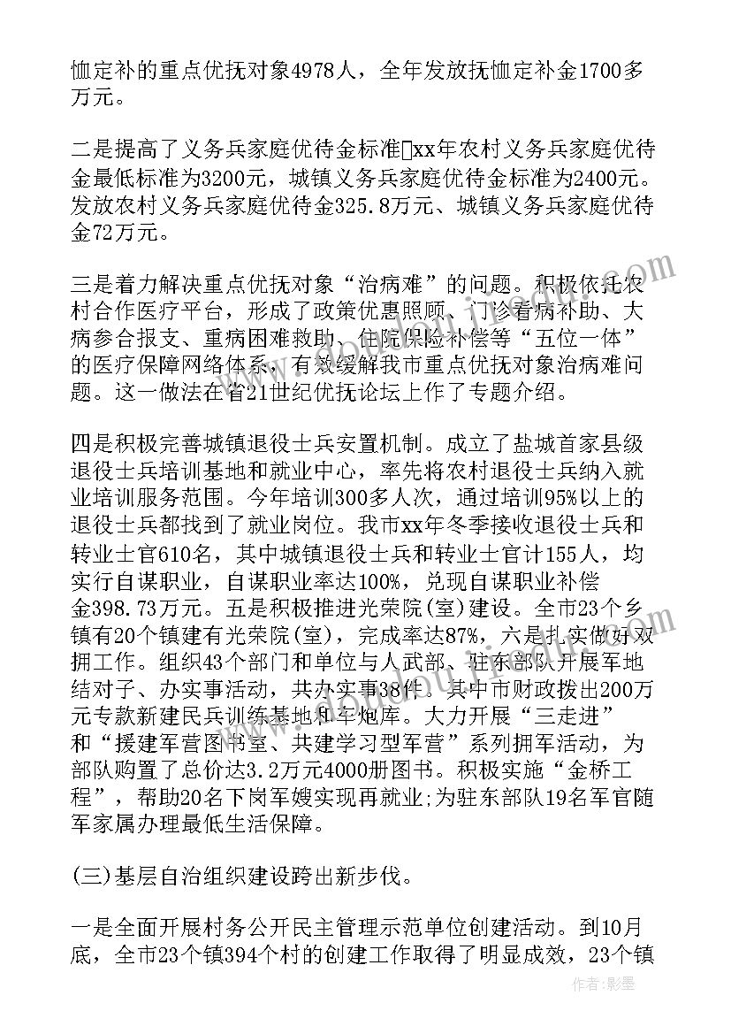 2023年思想品德评定表自我总结鉴定(大全9篇)