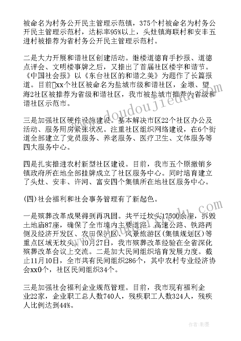 2023年思想品德评定表自我总结鉴定(大全9篇)