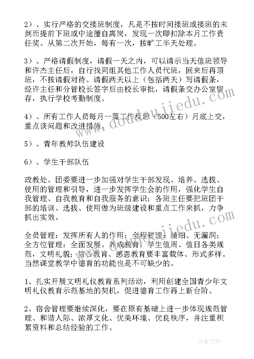 最新综合办年终工作总结(实用7篇)