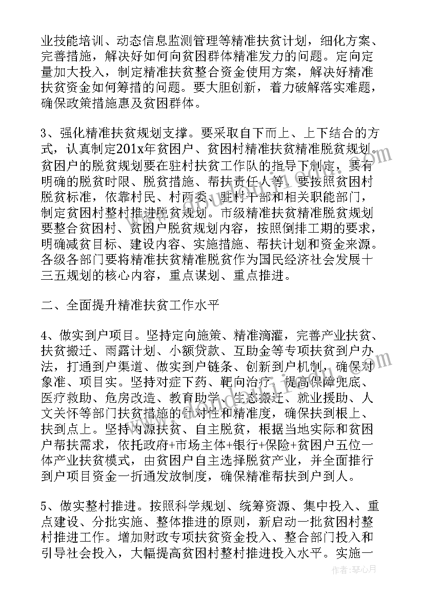 最新单位结对帮扶工作总结 帮扶单位扶贫工作计划书(优质7篇)