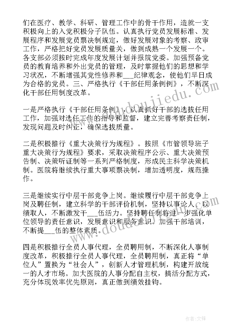 最新煤矿隐患整改工作计划表格(优秀5篇)