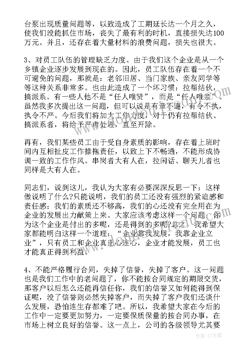 2023年地基基础研究平台工作计划 地基基础平台工作计划(通用5篇)