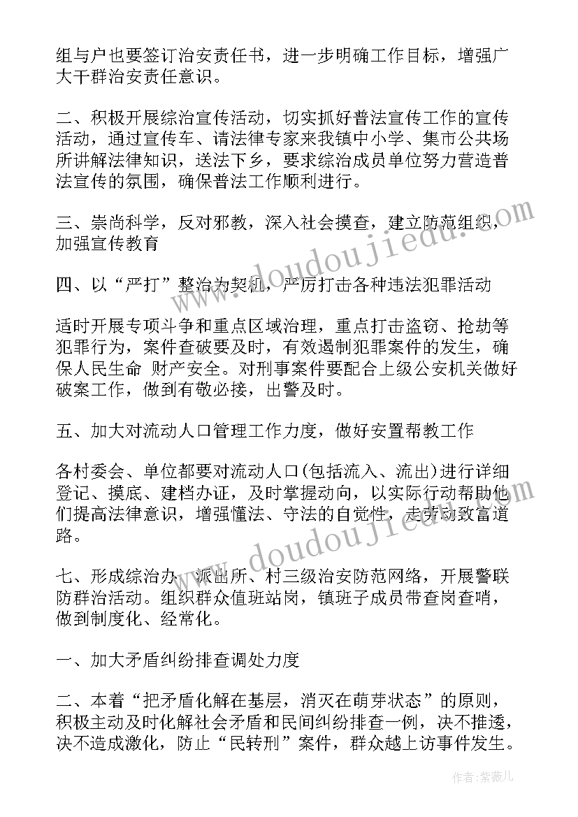 最新乡镇平安建设工作汇报 平安建设工作计划(汇总5篇)