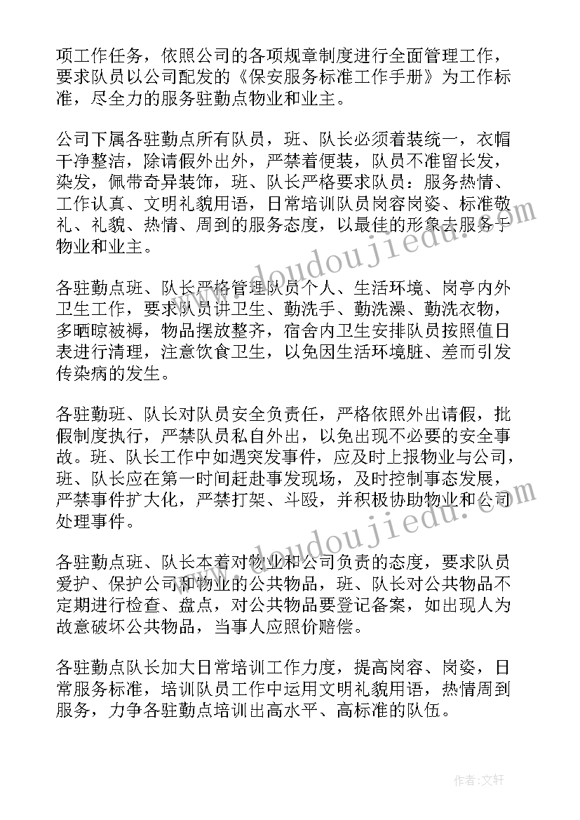 2023年乡镇下一步的工作思路 乡镇工作计划(模板10篇)