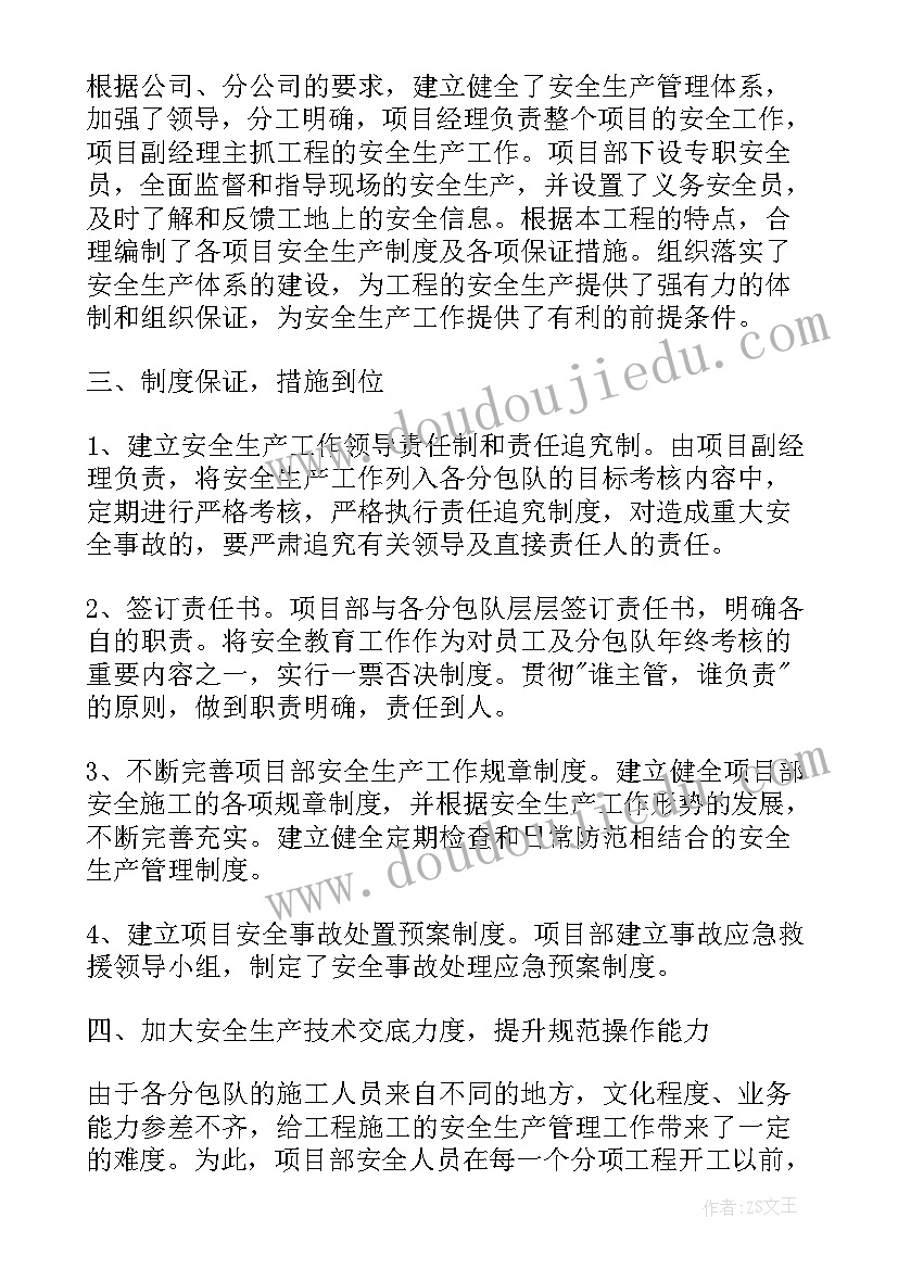 最新甲方项目部门项目工作计划 审计项目部行政工作计划(实用7篇)