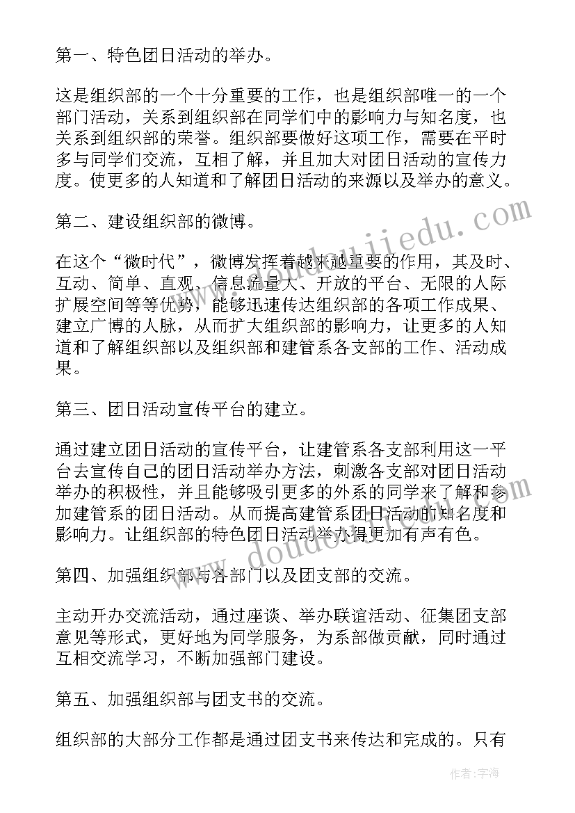 彩排活动策划(通用7篇)