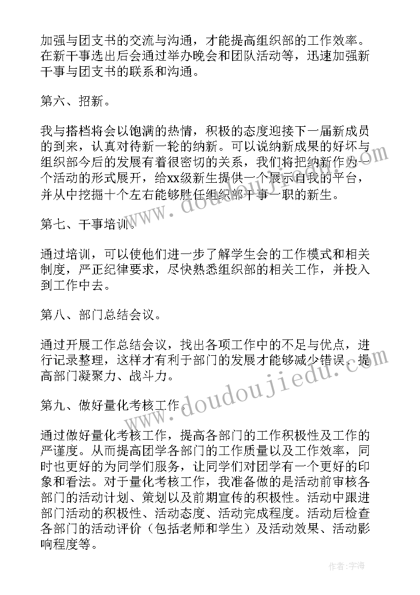 彩排活动策划(通用7篇)