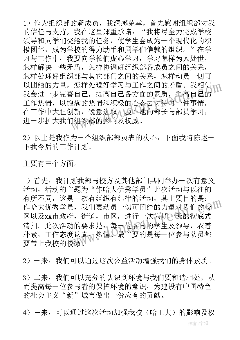 彩排活动策划(通用7篇)