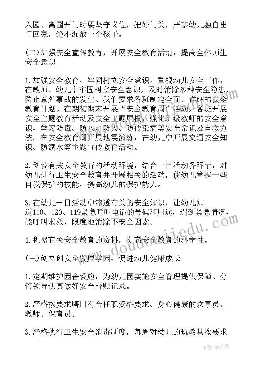 2023年纺织品检测年终总结(模板6篇)