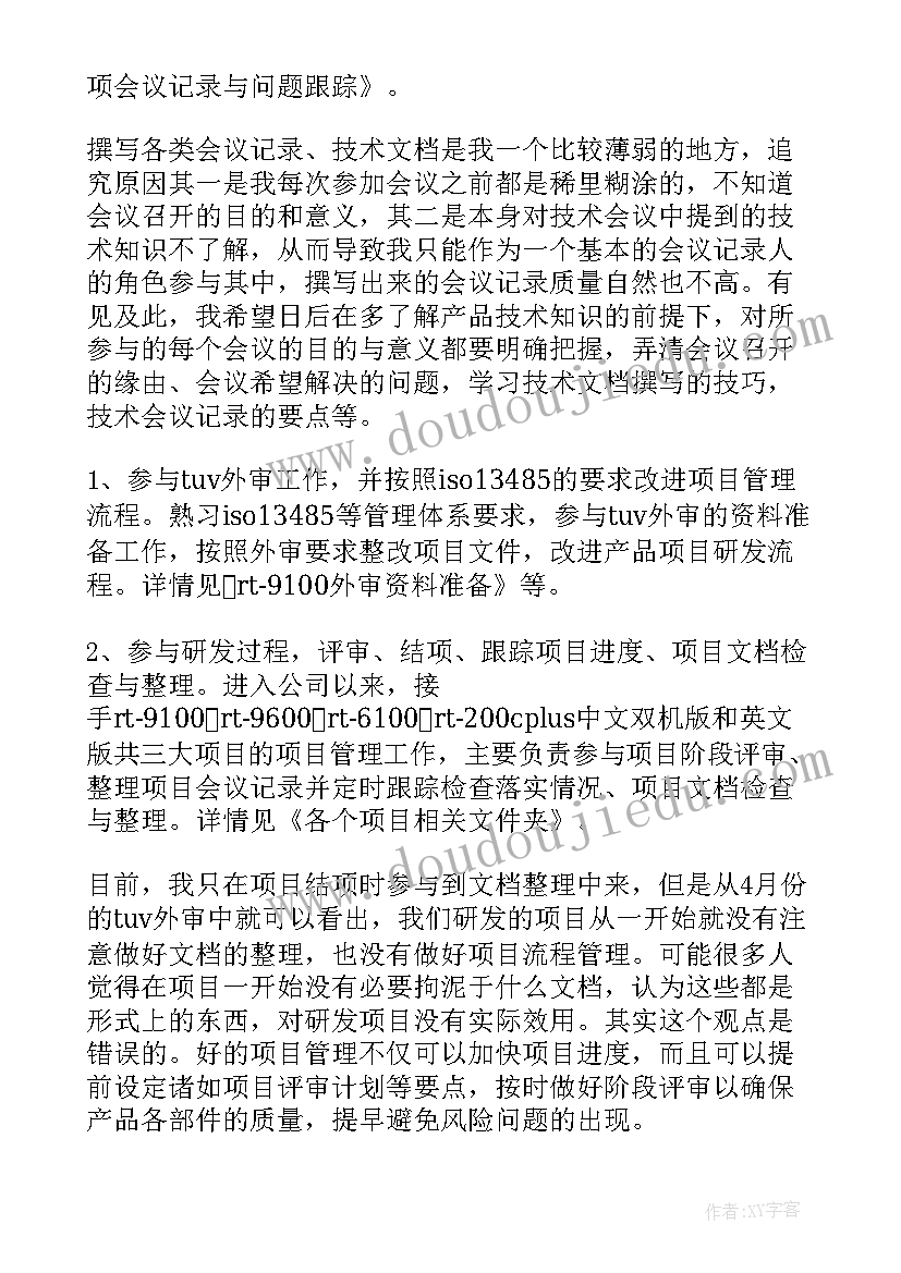 太阳能组件厂员工年终总结(精选6篇)