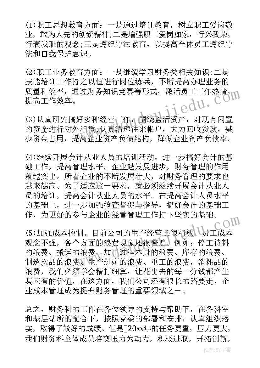 太阳能组件厂员工年终总结(精选6篇)