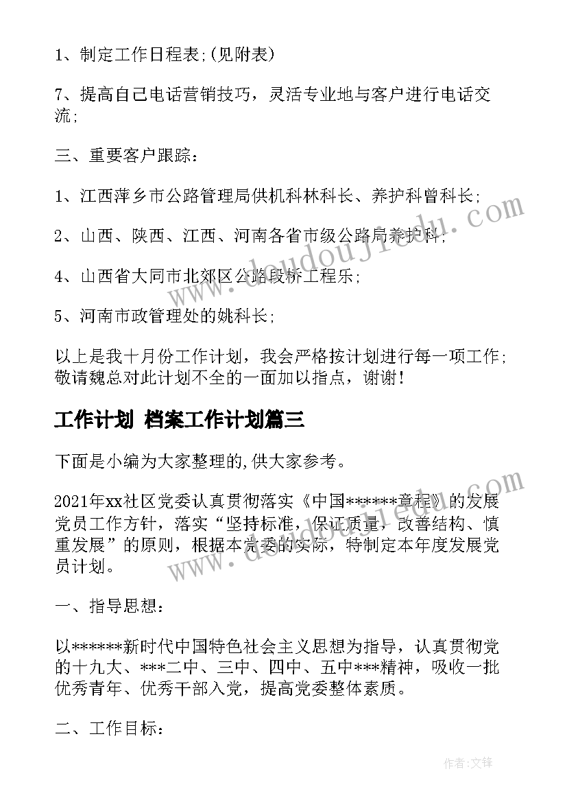 最新三年级绘本课教学反思与改进 三年级教学反思(通用10篇)