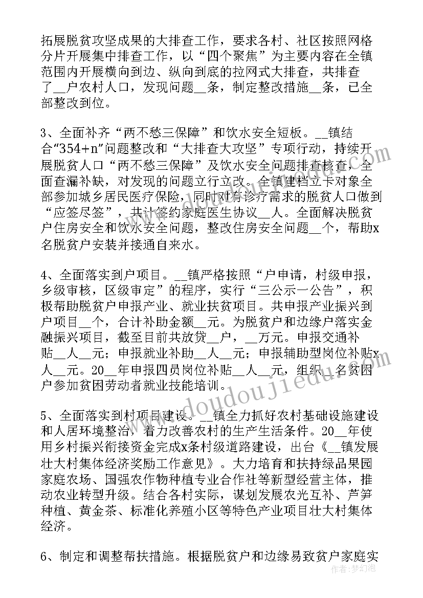 2023年乡村振兴村指导员工作计划(通用9篇)