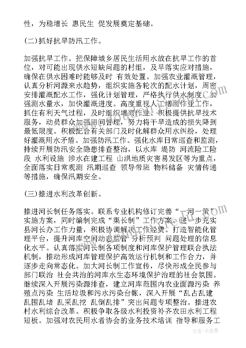 最新物业维修工作计划 维修月工作计划(优秀5篇)