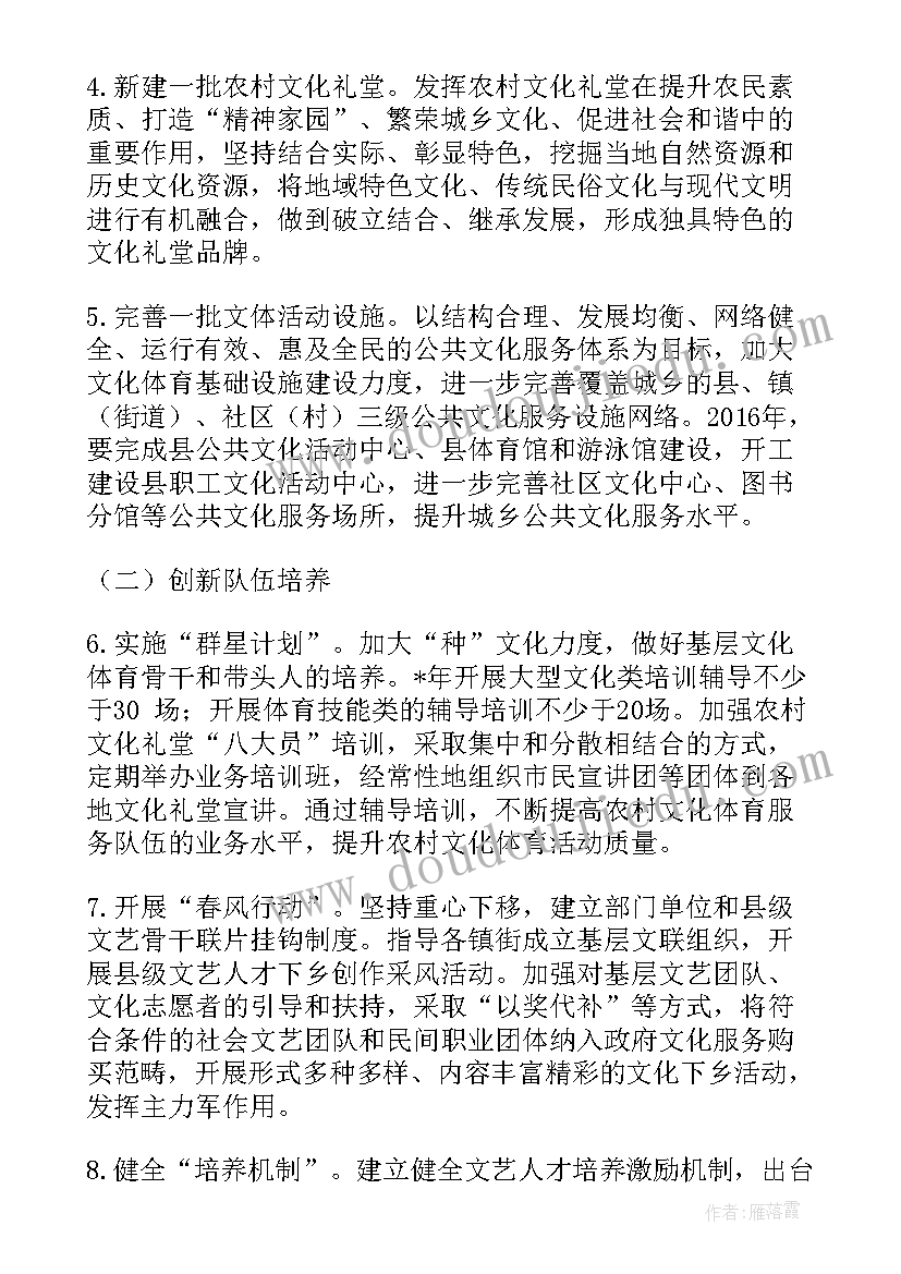 最新体育课堂安全管理 体育课程教学计划(优秀8篇)