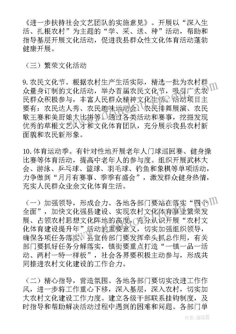 最新体育课堂安全管理 体育课程教学计划(优秀8篇)