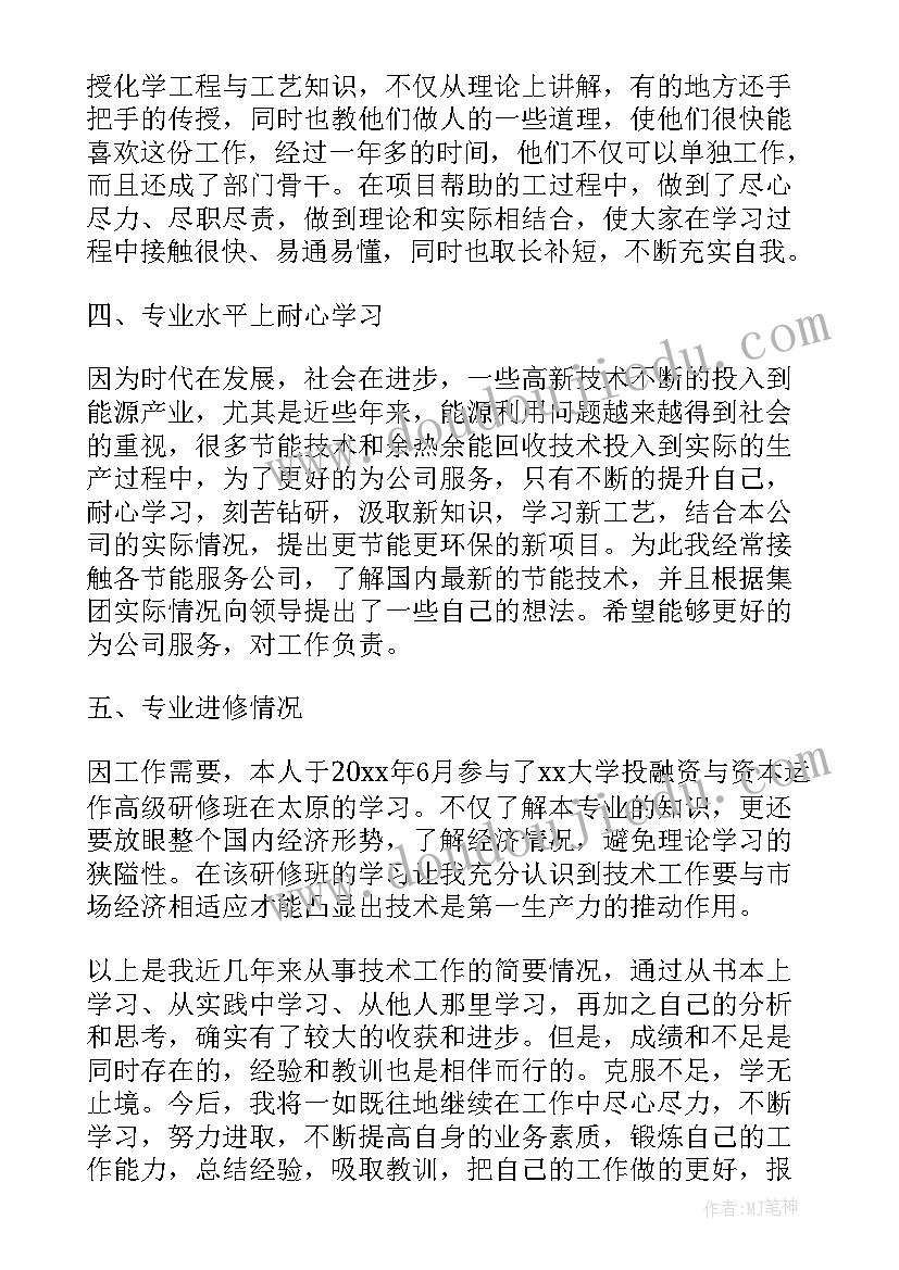 2023年暖通专业技术工作总结(模板5篇)