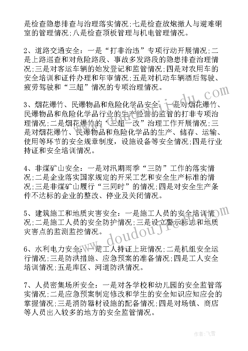 最新季度安全工作计划安排表 二季度安全工作计划(通用9篇)