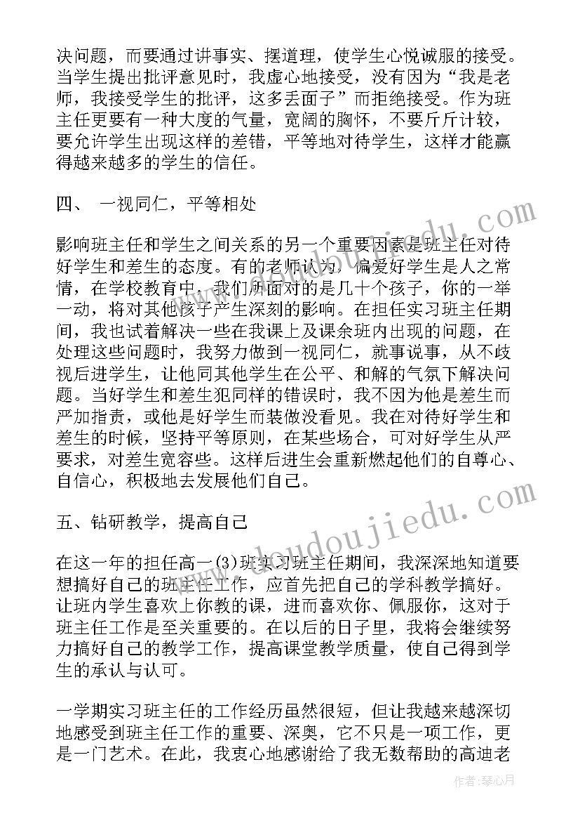 2023年身心状况工作计划 幼儿园身心保健工作计划(汇总5篇)